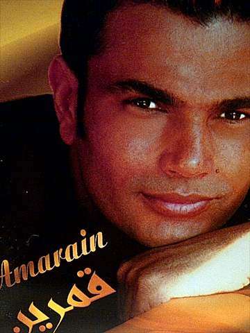Amr Diab: Amarain : CD