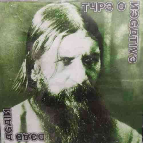 Type O Negative : Dead Again : CD