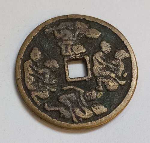 ANCIENT CHINA Brothel Sprintria Sex Token Love Charm   Size: 32mm Diameter    No.22