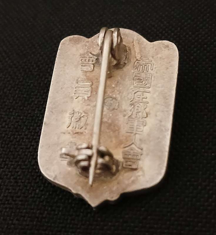 WW2 JAPANESE VETRANS ASSOCIATION BADGE              C85