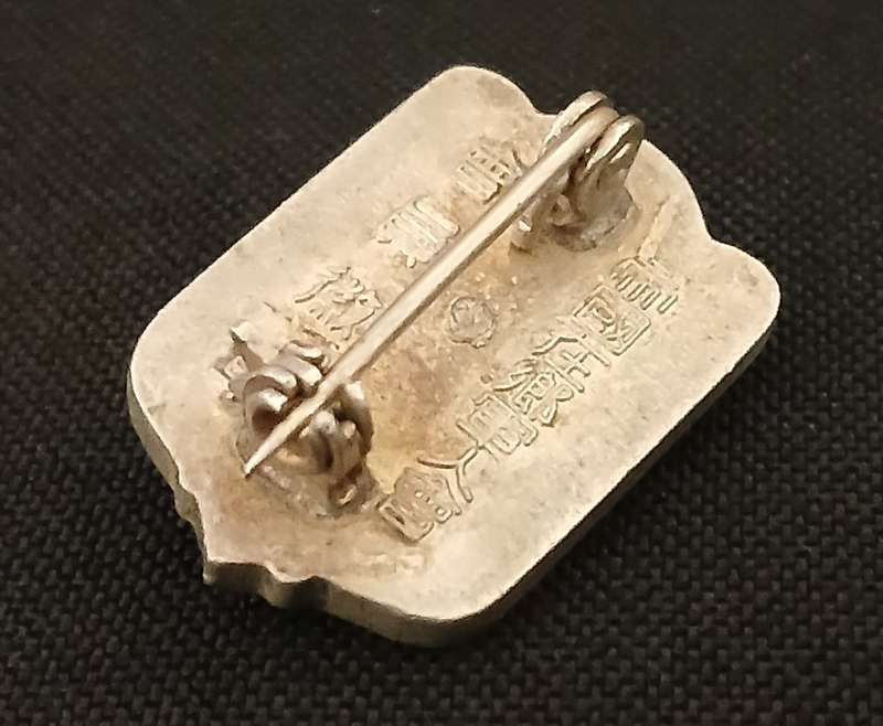 WW2 JAPANESE VETRANS ASSOCIATION BADGE              C85