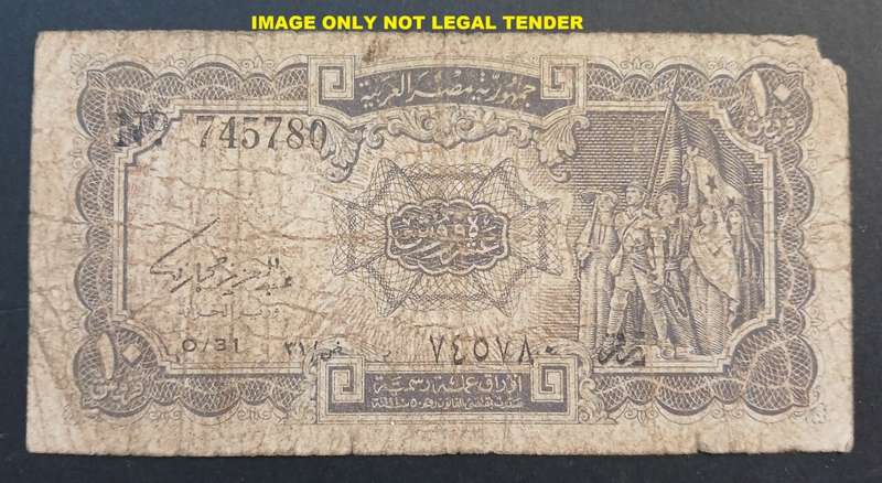 Egyptian banknote
