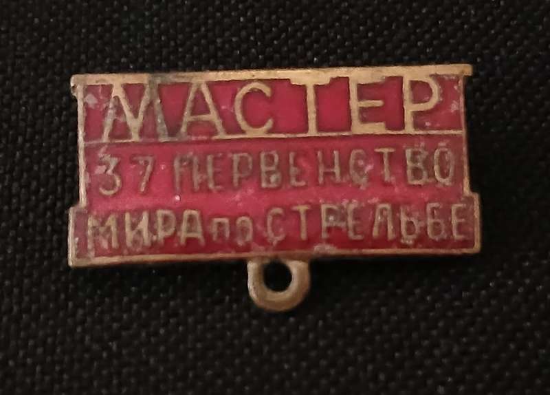 RUSSIAN CCCP MEDAL HANGER ENAMEL                                L33