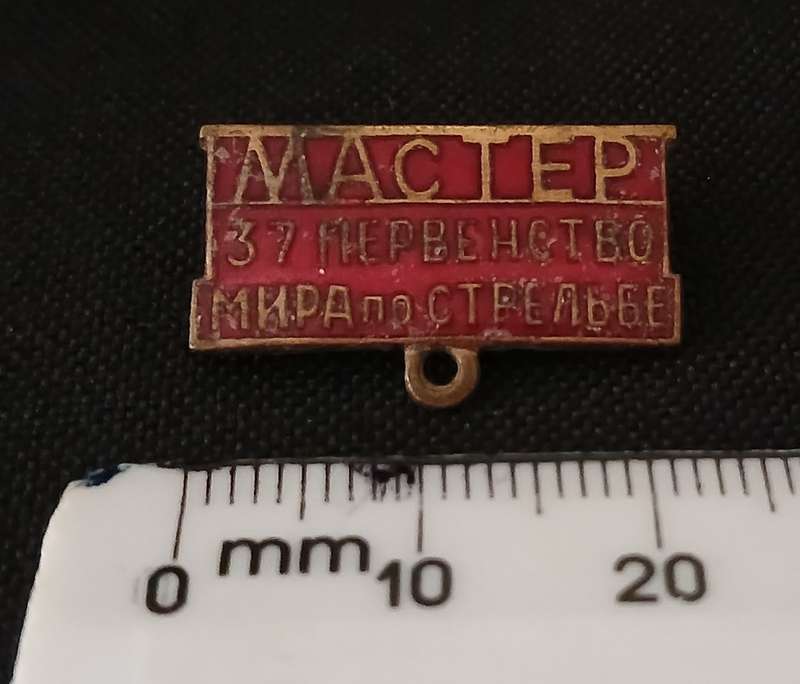 RUSSIAN CCCP MEDAL HANGER ENAMEL                                L33