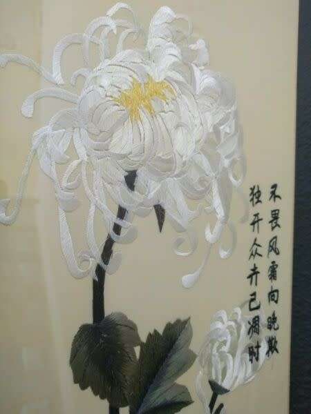 Vintage Framed Chinese Silk Embroidered