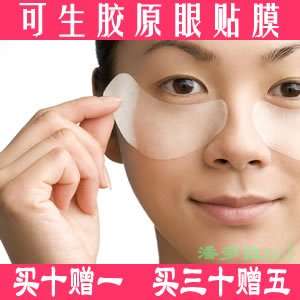 10x ANTI-Wrinkle Gel Patches Eye Treatments
