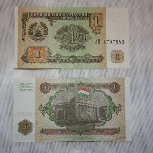 1 Ruble from Tajikistan UNC
