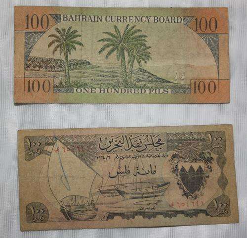 100 Fils From Bahrain