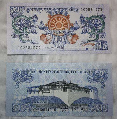 1 Ngultrum From Bhutan UNC