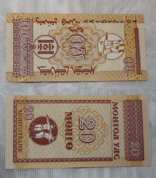 20 TugrIK From Mongolia small note UNC
