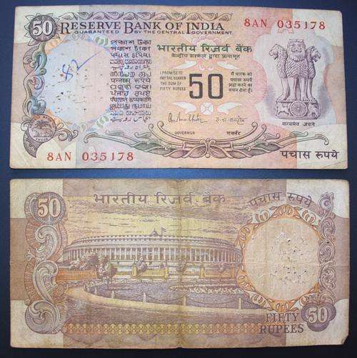 50 Rupee From India