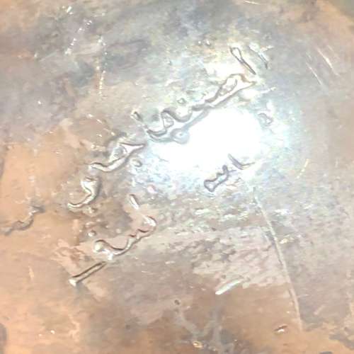 Sugar basin Turkish