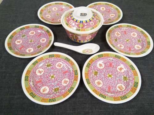 Chinese Serving bowl and side plate set - 9 piece