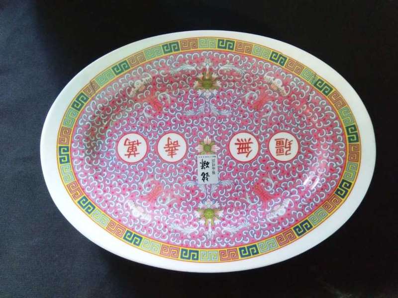 Rare Vintage Oriental Serving set 1970s complete