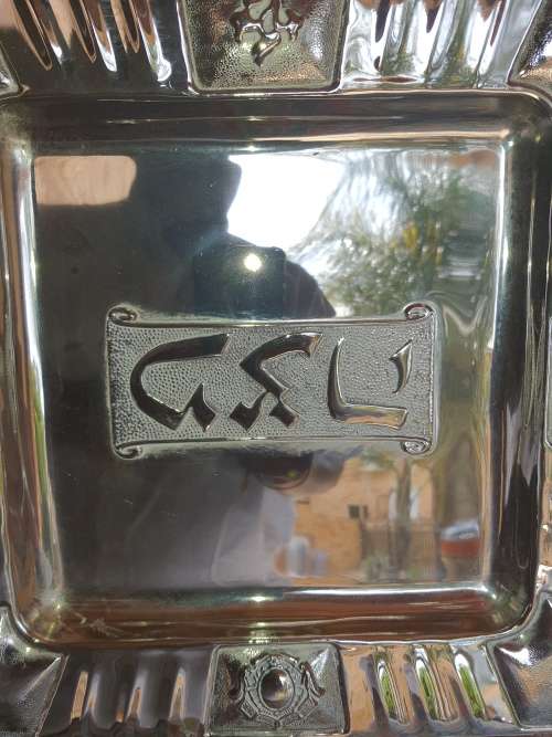 A  SILVER PLATED NICKEL PASSOVER MATZAH TRAY IN GREAT CONDITION SOLD AS IS