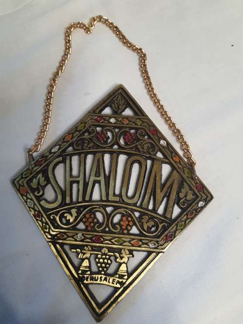 A VINTAGE GOLDTONE ON STEEL JEWISH GREETING DOOR PLATE SOLD AS IS