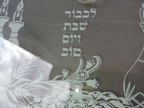 AN OVAL GLASS PLATTER WITH A JEWISH THEME SOLD AS IS