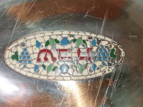 AN ORNATE JEWISH SERVING TRAY SIVERF PLATED ON COPPER SOLD AS IS