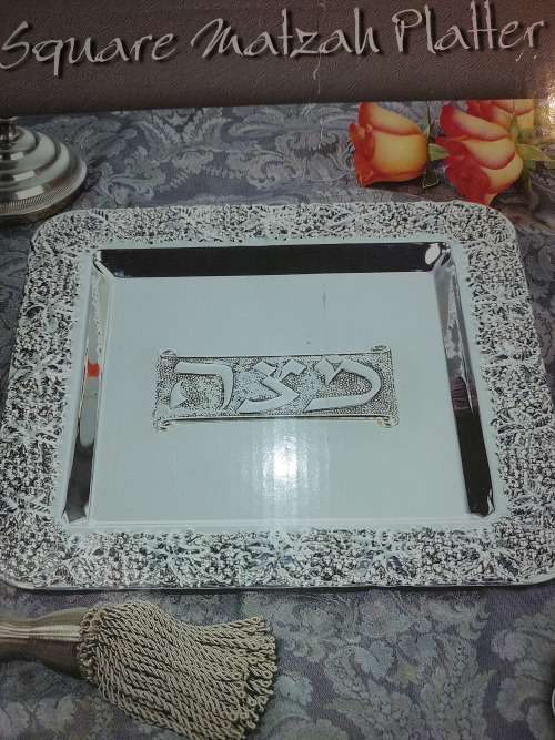A JUDAICA TREASURE MATZAH PLATTER SILVER PLATED NEVER BEEN USED SOLD AS IS