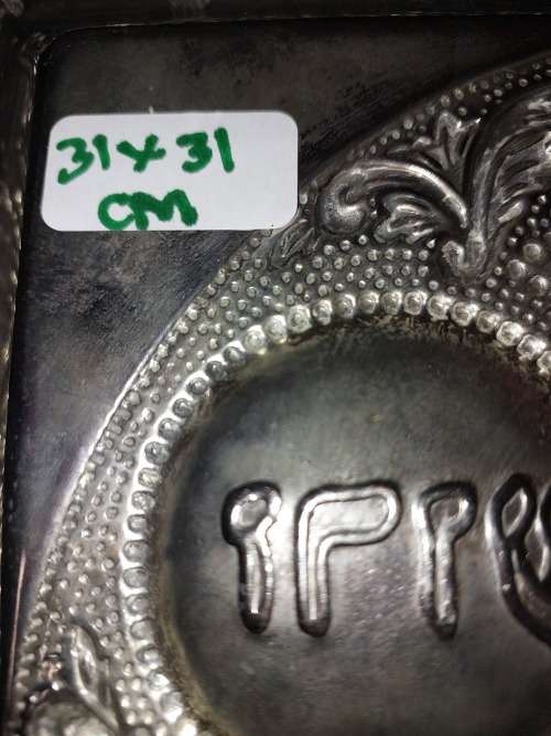 A PASSOVER SEDAR SQUARE PLATE FOR KOSHER FOOD JUDAICA SOLD AS IS