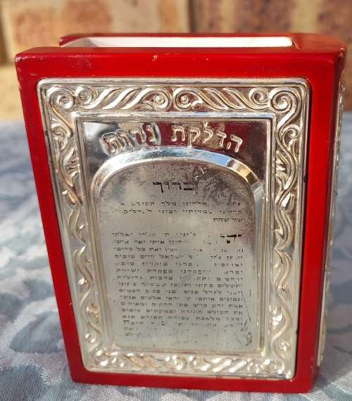 A COLLECTION OF JUDAICA SOLD AS IS
