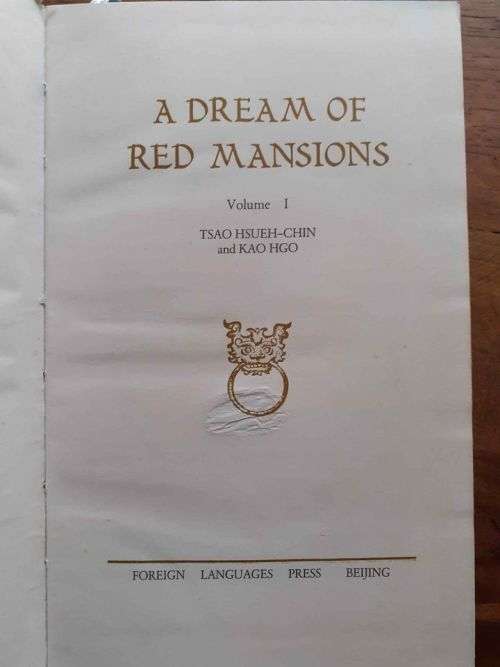 A Dream of Red Mansions ~ Hgo / Hsueh-Chin
