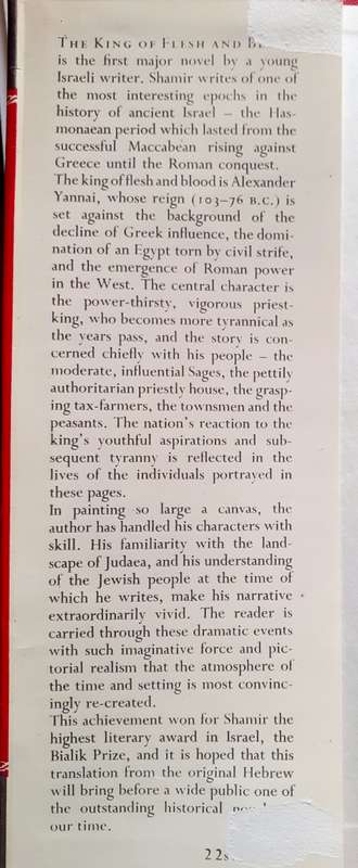 The King of Flesh and Blood ~ Moshe Shamir