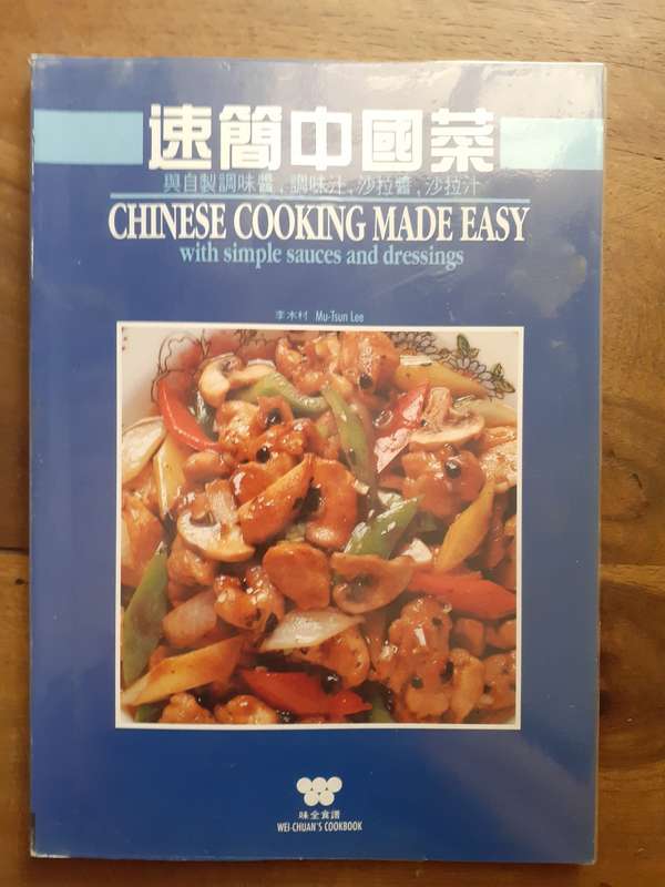 Set of 3 Chinese Cooking Recipe Books