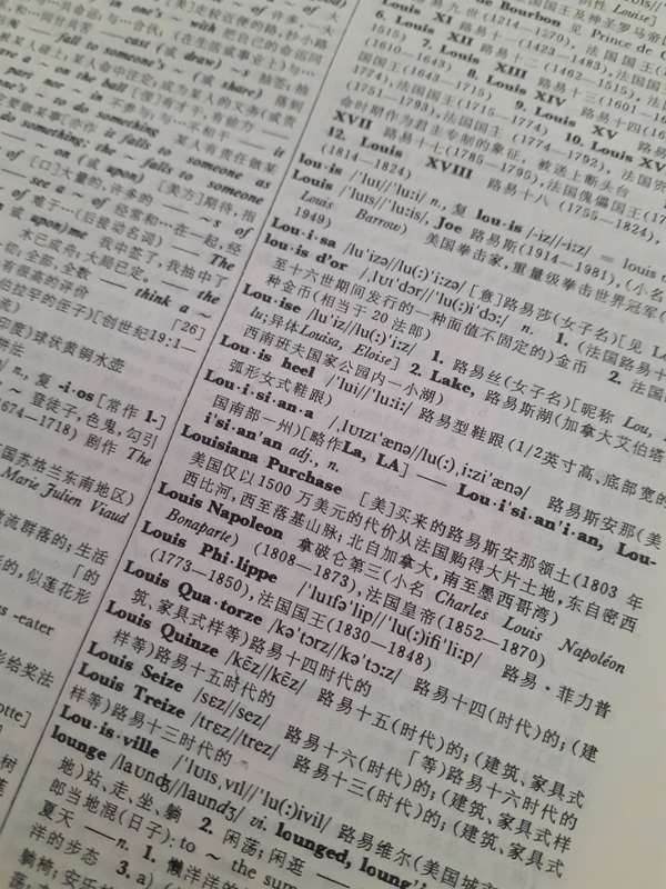 English-Chinese Dictionary