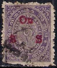 TRAVANCORE ANCHELL (OVERPRINTED)