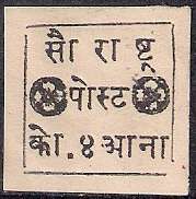 INDIA. INDIAN STATE "JUNAGADH" UNUSED 1868. CHECK SCAN, SOLD AS IS