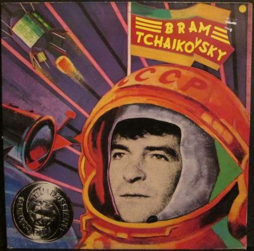 BRAM TCHAIKOVSKY - THE RUSSIANS ARE COMING (LP/VINYL)