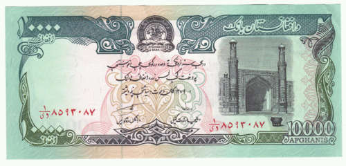 AFGHANISTAN TEN THOUSAND AFGHANIS VF+