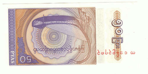 MYANMAR 50 PYAS XF