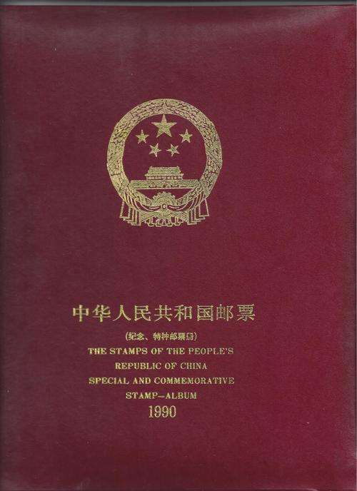 China 1990 Year  Book complete, very fine unmounted mint