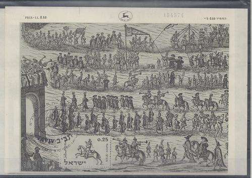 Israel 1960 miniature sheet fine unmounted mint