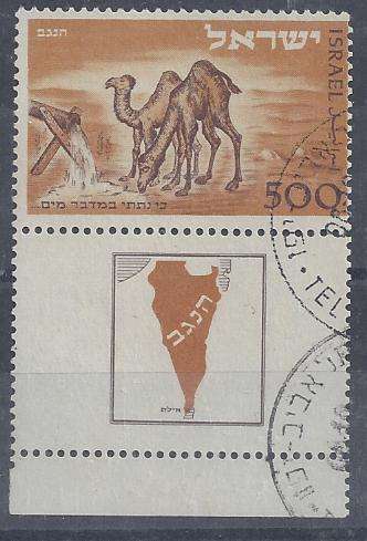 Israel 1950 Elat Camel superb used with tab