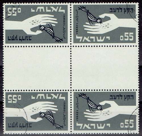 Israel 1963 Freedom From Hunger heart block of miniature sheet very fine used