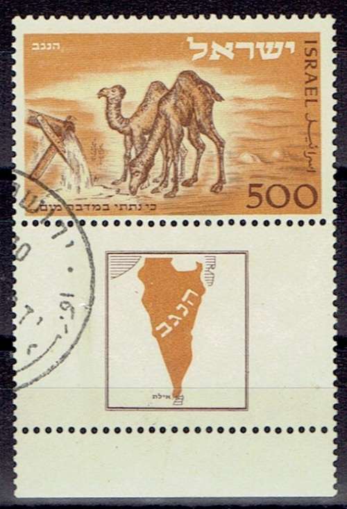 Israel 1950 Negev Camel 500Pr with tab very fine used
