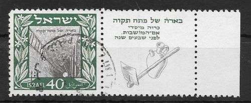 Israel 1949 Petach Tikva  with tab at right very fine used