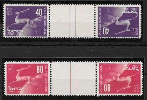 Israel 1949 UPU set of 2 gutter tete beche pairs very fine unmounted mint