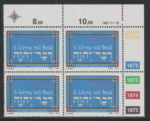 South Africa 1987 Bible Word of God unissued 40c control block of 4 rare
