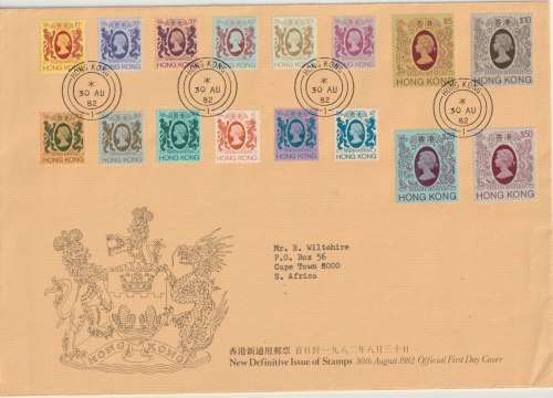 Hong Kong 1982 QEII Definitive set of 16 on first day cover very fine