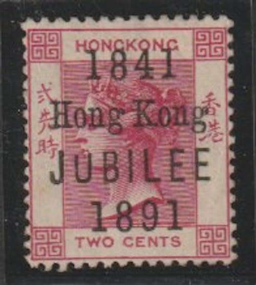 Hong Kong 1881 Jubilee 2c with short U variety very fine mint
