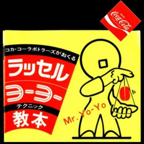 Russell - Coca-Cola - Yo-Yo Trick Instruction Booklet - Written in Japanese.