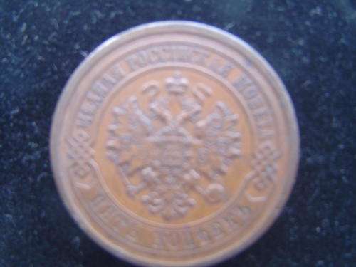 1877 Russian Bronze coin