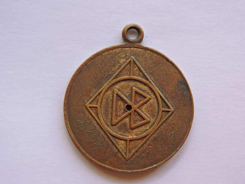 De Beers Industrial Diamond Division MEDALLION with genuine DIAMOND in middle.   Like Medal
