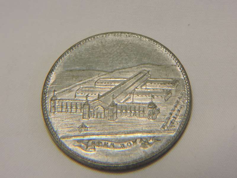 1892 Kimberley South African International Exhibition Medallion / Token