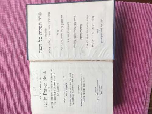 The Authorised Daily Prayer Book of the United Hebrew Congregations of the British Commonwealth of N