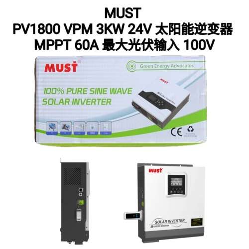 Must 24v 3kva hybrid inverter MPPT